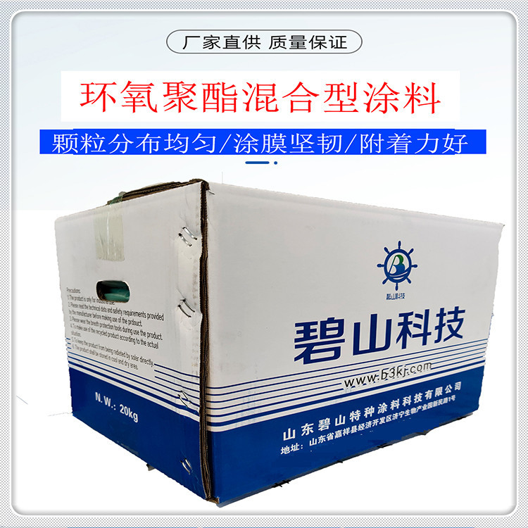 健身器材熱固性粉末涂料 黑砂紋粉末涂料碧山科技熱固性粉塑粉